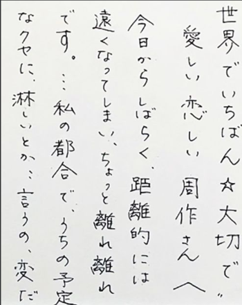 https://bunshun.jp/denshiban/articles/b6179
広末涼子と鳥羽周作の手紙がリークされた!交換日記形式の全文紹介