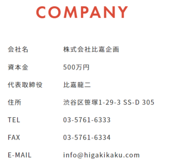 https://higakikaku.com/りゅうちぇるの事務所の場所は渋谷区笹塚!