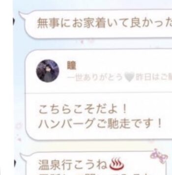 金指一世の熱愛彼女が発覚!2929姐さんこと瞳と判明https://twitter.com/k_maru_dau_baby/status/1690035969364525056金指一世の熱愛彼女が発覚!2929姐さんこと瞳と判明