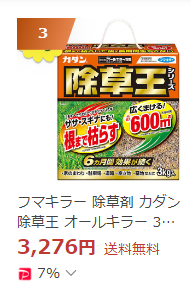 https://shopping.yahoo.co.jp/ranking/keyword/?p=%E5%BC%B7%E5%8A%9B%E9%99%A4%E8%8D%89%E5%89%A4&__ysp=6Zmk6I2J5YmkIOODqeODs%2BOCreODs%2BOCsA%3D%3D除草剤の商品名は「除草王」