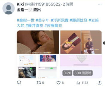 https://twitter.com/k_maru_dau_baby/status/1690149638182191104/photo/2金指一世の熱愛彼女発覚!ベッド画像が流出!