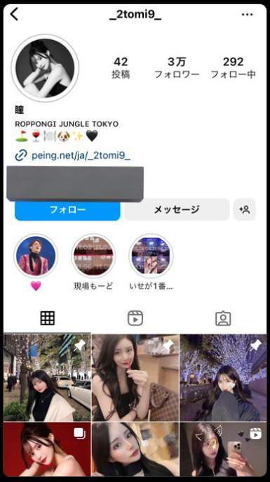 https://twitter.com/chimaki_kun_/status/1690048559377436672金指一世の熱愛彼女が発覚!2929姐さんこと瞳と判明