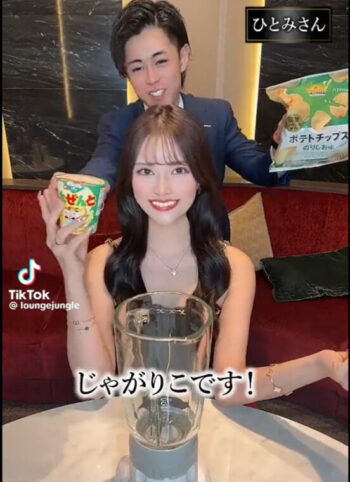 https://twitter.com/ooo__01234/status/1690106534385389569金指一世の熱愛彼女瞳(ひとみ)は超美人キャバクラ嬢!
