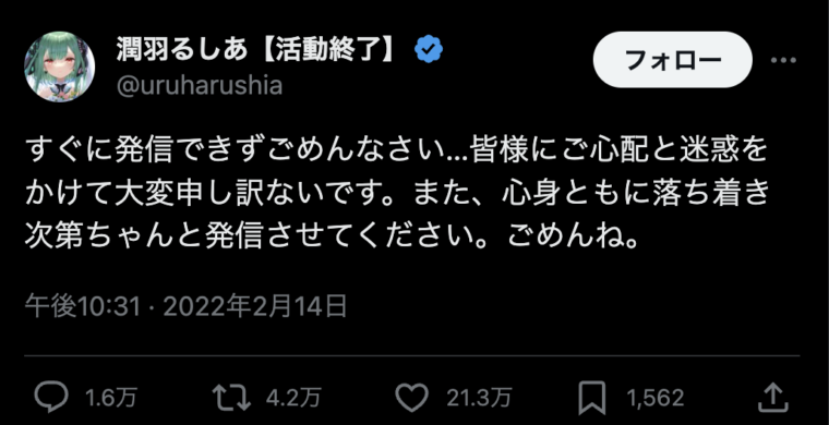 るしあ【発言まとめ④】「今すぐ死んでしまいたい」と初めてコメントhttps://twitter.com/uruharushia/status/1493216366731853831