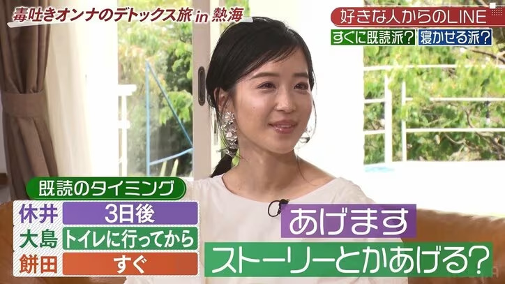 https://times.abema.tv/articles/-/10079241?page=1休井美郷の理想の結婚像がヤバい